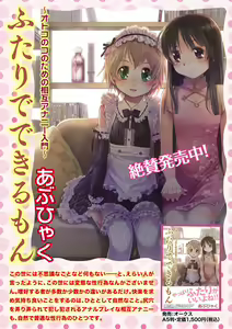Page 3 of Karyou Gakuen Shotoubu 2011-08/09 - preview thumbnail