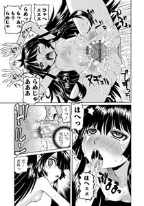 Page 49 of Karyou Gakuen Shotoubu 2011-08/09 - preview thumbnail