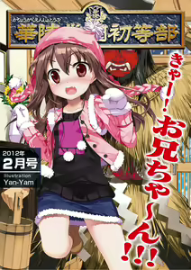 Karyou Gakuen Shotoubu 2012-02 — hentai manga cover on Fhentai