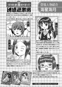Page 4 of Karyou Gakuen Shotoubu 2012-02 - preview thumbnail