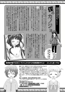 Page 73 of Karyou Gakuen Shotoubu 2012-02 - preview thumbnail