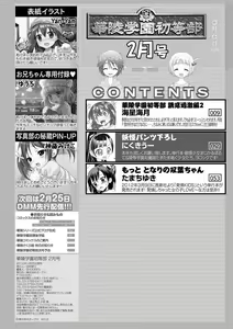 Page 88 of Karyou Gakuen Shotoubu 2012-02 - preview thumbnail