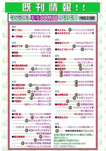 Page 95 of Karyou Gakuen Shotoubu 2012-03 - preview thumbnail