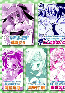 Page 98 of Karyou Gakuen Shotoubu 2012-03 - preview thumbnail