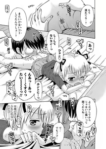 Page 15 of Karyou Gakuen Shotoubu 2012-04 - preview thumbnail