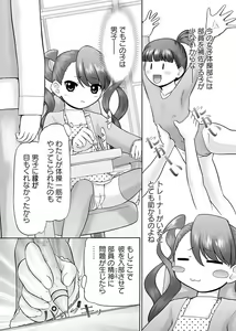 Page 49 of Karyou Gakuen Shotoubu 2012-04 - preview thumbnail