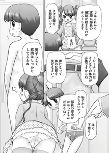 Page 51 of Karyou Gakuen Shotoubu 2012-04 - preview thumbnail