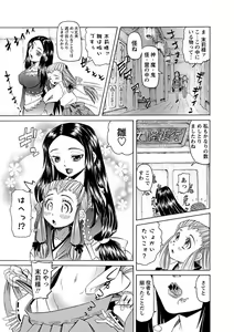 Page 57 of Karyou Gakuen Shotoubu 2012-05 - preview thumbnail