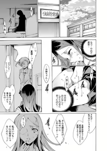 Page 115 of Karyou Zettai Ryouiki 2012-09 - preview thumbnail