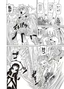 Page 119 of Karyou Zettai Ryouiki 2012-10 - preview thumbnail
