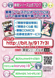 Page 135 of Karyou Zettai Ryouiki 2012-10 - preview thumbnail