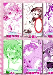 Page 143 of Karyou Zettai Ryouiki 2012-10 - preview thumbnail