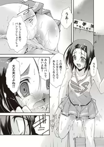 Page 33 of Karyou Zettai Ryouiki 2012-10 - preview thumbnail
