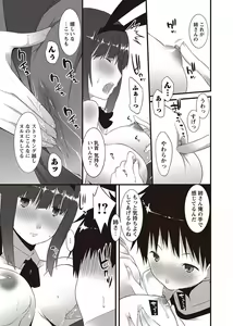 Page 51 of Karyou Zettai Ryouiki 2012-10 - preview thumbnail