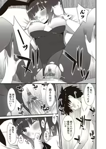 Page 57 of Karyou Zettai Ryouiki 2012-10 - preview thumbnail