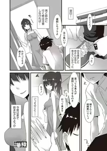 Page 62 of Karyou Zettai Ryouiki 2012-10 - preview thumbnail