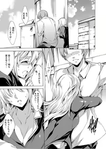 Page 11 of Karyou Zettai Ryouiki 2012-11 - preview thumbnail