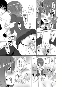 Page 111 of Karyou Zettai Ryouiki 2012-11 - preview thumbnail