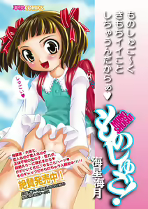 Page 120 of Karyou Zettai Ryouiki 2012-11 - preview thumbnail