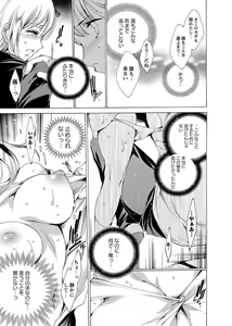 Page 13 of Karyou Zettai Ryouiki 2012-11 - preview thumbnail