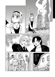 Page 138 of Karyou Zettai Ryouiki 2012-11 - preview thumbnail