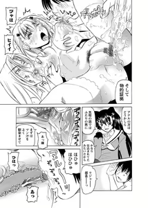 Page 143 of Karyou Zettai Ryouiki 2012-11 - preview thumbnail