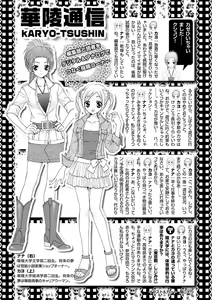 Page 145 of Karyou Zettai Ryouiki 2012-11 - preview thumbnail