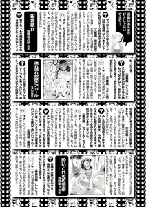 Page 146 of Karyou Zettai Ryouiki 2012-11 - preview thumbnail