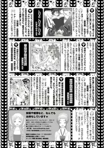 Page 147 of Karyou Zettai Ryouiki 2012-11 - preview thumbnail