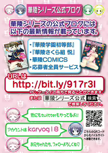 Page 148 of Karyou Zettai Ryouiki 2012-11 - preview thumbnail