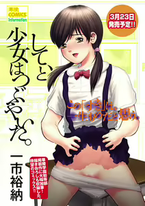 Page 151 of Karyou Zettai Ryouiki 2012-11 - preview thumbnail