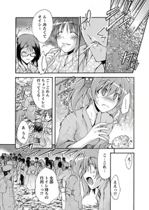 Page 55 of Karyou Zettai Ryouiki 2012-11 - preview thumbnail