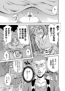 Page 57 of Karyou Zettai Ryouiki 2012-11 - preview thumbnail
