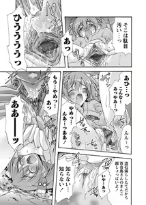 Page 63 of Karyou Zettai Ryouiki 2012-11 - preview thumbnail