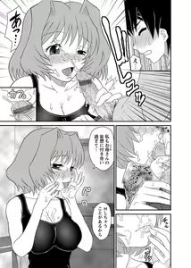 Page 89 of Karyou Zettai Ryouiki 2012-11 - preview thumbnail