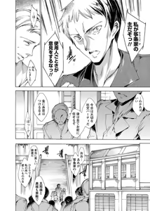 Page 6 of Karyou Zettai Ryouiki 2012-12 - preview thumbnail