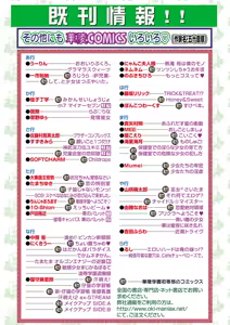 Page 157 of Karyou Zettai Ryouiki 2013-01 - preview thumbnail