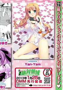 Page 158 of Karyou Zettai Ryouiki 2013-01 - preview thumbnail