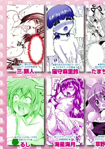 Page 160 of Karyou Zettai Ryouiki 2013-01 - preview thumbnail