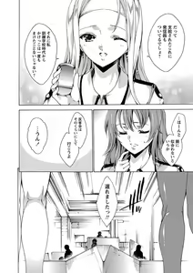 Page 26 of Karyou Zettai Ryouiki 2013-01 - preview thumbnail