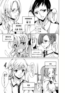 Page 27 of Karyou Zettai Ryouiki 2013-01 - preview thumbnail