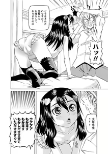 Page 35 of Karyou Zettai Ryouiki 2013-01 - preview thumbnail