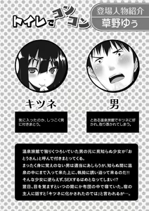 Page 82 of Karyou Zettai Ryouiki 2013-01 - preview thumbnail