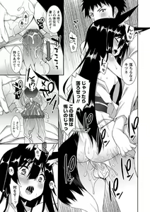 Page 95 of Karyou Zettai Ryouiki 2013-01 - preview thumbnail