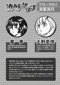 Page 112 of Karyou Zettai Ryouiki 2013-02 - preview thumbnail
