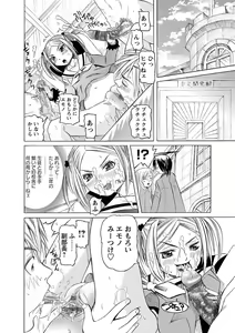 Page 126 of Karyou Zettai Ryouiki 2013-02 - preview thumbnail