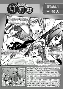 Page 4 of Karyou Zettai Ryouiki 2013-02 - preview thumbnail