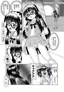 Page 41 of Karyou Zettai Ryouiki 2013-02 - preview thumbnail