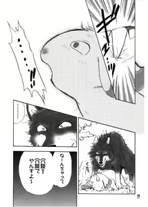 Page 11 of Issho ni kurasou - preview thumbnail