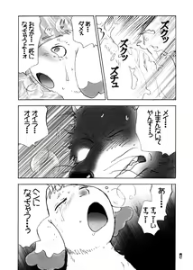 Page 15 of Issho ni kurasou - preview thumbnail